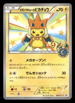 Mega Tokyo Pikachu - 098/XY-P - Japanese - Pokemon Card - LP - Image 1