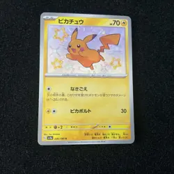 Pikachu 236/190 Sv4a: Shiny Treasure Ex Holo (Japanese) Pokemon - Image 1