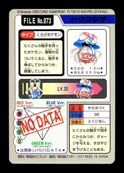 [MP] Tentacruel No 073 Japanese Carddass Pokemon - Image 2