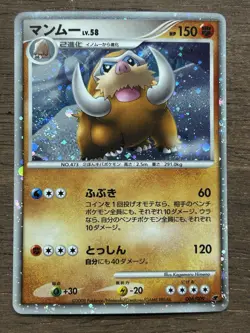 Mamoswine SWIRL Holo 006/009 11th Movie Set Promo Japanese Pokemon Card - Image 1