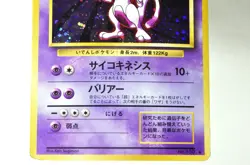 Pokemon Card TCG Mewtwo No.150 Holo Rare Base Set Old Back 1996 Japanese MP - Image 3