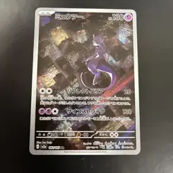 Mewtwo 183/165 Sv2a: Pokemon Card 151 Holo (Japanese) - Image 1