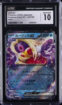 2023 POKEMON JAPANESE SV2A-POKEMON 151 #124 JYNX EX CGC 10 GEM MINT - Image 1