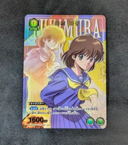 ++ Yukimura Keiko UA21BT/YYH-1-061 U parallel Union Arena TCG Yu Yu Hakusho - Image 1