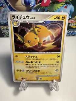[LP-] Pokemon Card Raichu Holo 025/092 Japanese 1st ed TCG US SELLER - Image 1