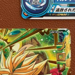 Broly BR UGM7-066 UM10-025 UGM8-066 Super Dragon Ball Heroes card TCG OT555 - Image 4
