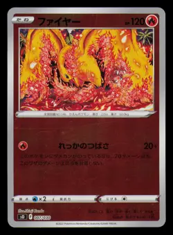 Moltres 007/030 Charizard vs Rayquaza Special Deck Set Pokemon Japanese LP - Image 1