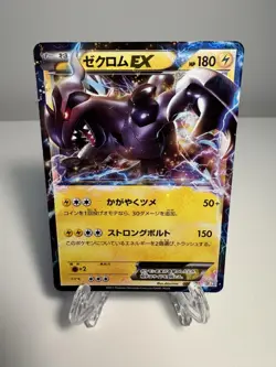 [MP] Zekrom EX 009/018 Zekrom EX Deck Pokemon Japanese US SELLER - Image 1