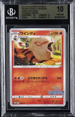 2019-23 POKEMON PROMOS SWORD & SHIELD JPN POKEMON CENTER #338SP ARCANINE BGS 10 - Image 1