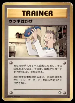 2000 Pokemon Neo Genesis Professor Elm Japanese Cyndaquil - Image 1