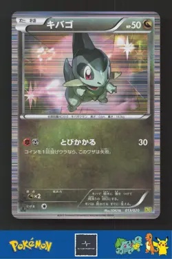 2012 Japanese Pokemon DS Dragon Selection 013/020 Axew Holo - Image 1