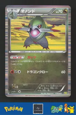 2012 Japanese Pokemon DS Dragon Selection 014/020 Fraxure Holo - Image 1