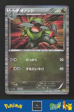 2012 Japanese Pokemon DS Dragon Selection 015/020 Fraxure Holo - Image 1