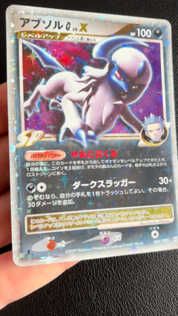 Absol G LV.X 065/100 1st ED Beat of the Frontier Japanese Pokemon TCG - Mint/NM - Image 2