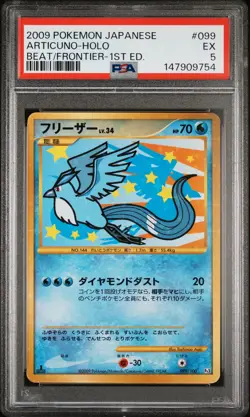 2009 POKEMON JAPANESE BEAT OF THE FRONTIER 1ST EDITION #099 ARTICUNO-HOLO PSA 5 - Image 1