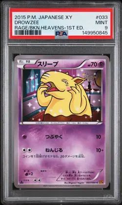 2015 POKEMON JAPANESE XY RAGE OF THE BROKEN HEAVENS 1ST EDITION DROWZEE PSA 9 - Image 1