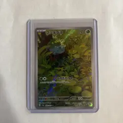 Bulbasaur 166/165 Sv2a: Pokemon Card 151 Holo (Japanese) - Image 1