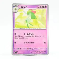 Pokemon Card Kirlia (Japanese Version) - Image 1