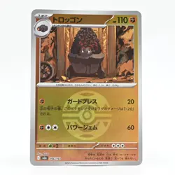 Pokemon Card: Troggon (Japanese Version) - Image 1