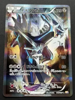 Pokemon card Dialga 017/027 R 1st CP2 Pokemon TCG Japanese Holo Rare Nintendo - Image 1