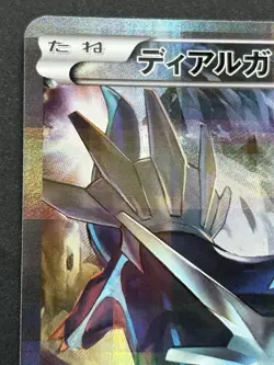 Pokemon card Dialga 017/027 R 1st CP2 Pokemon TCG Japanese Holo Rare Nintendo - Image 2