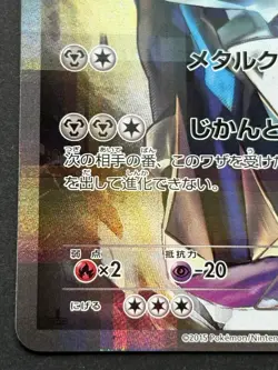 Pokemon card Dialga 017/027 R 1st CP2 Pokemon TCG Japanese Holo Rare Nintendo - Image 5