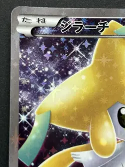 Pokemon card Jirachi 027/036 CP5 1st Pokemon TCG Japanese Holo Rare Nintendo - Image 2