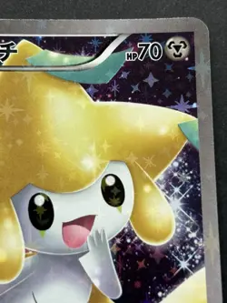 Pokemon card Jirachi 027/036 CP5 1st Pokemon TCG Japanese Holo Rare Nintendo - Image 3