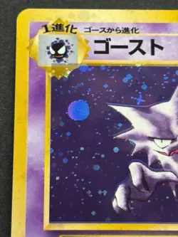 Pokemon card Haunter LV.17 NO.093 1996 Pokemon TCG Japanese Holo Rare Nintendo - Image 2