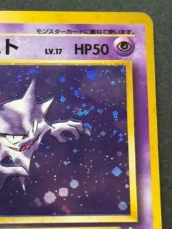 Pokemon card Haunter LV.17 NO.093 1996 Pokemon TCG Japanese Holo Rare Nintendo - Image 3