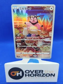 Miltank AR 199/172 LP-NM S12a VSTAR Universe Holo Art Rare Japanese Pokemon Card - Image 1