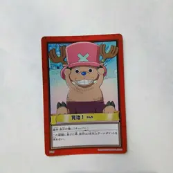 One Piece Chopper H18 Character Card Rare Series Carddass Hyper Battle - Image 1