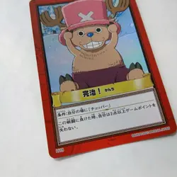 One Piece Chopper H18 Character Card Rare Series Carddass Hyper Battle - Image 3