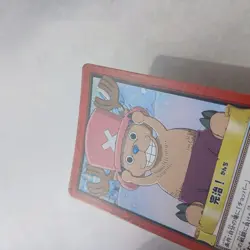 One Piece Chopper H18 Character Card Rare Series Carddass Hyper Battle - Image 5