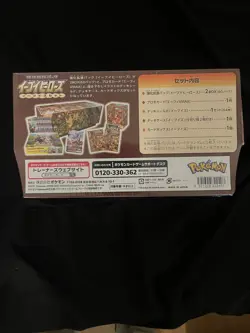 Pokemon Center TCG Japanese Eevee Heroes Gym Set Box Factory SEALED - Image 2