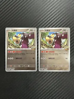Pokemon Mawile 107/SV-P | Taiwan & HongKong-TC Championship Stamp Promo Bundle - Image 1