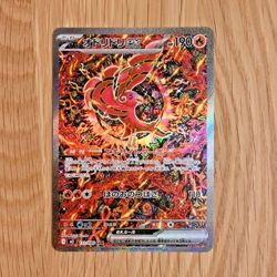 Pokemon Card Oricorio ex SAR 111/080 M2 Inferno X Japanese by shinji kanda JPN - Image 1