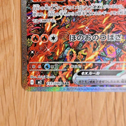 Pokemon Card Oricorio ex SAR 111/080 M2 Inferno X Japanese by shinji kanda JPN - Image 2