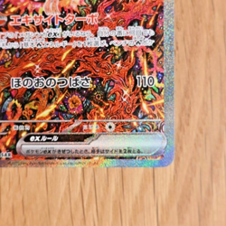 Pokemon Card Oricorio ex SAR 111/080 M2 Inferno X Japanese by shinji kanda JPN - Image 3