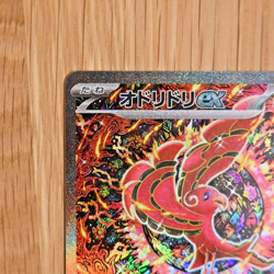 Pokemon Card Oricorio ex SAR 111/080 M2 Inferno X Japanese by shinji kanda JPN - Image 5