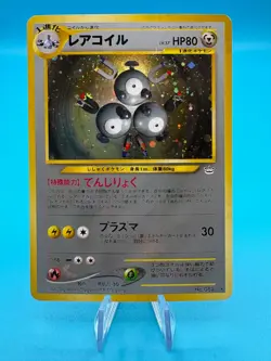 Magneton (Japanese) No. 082 - Holo Rare - Neo Revelation Pokemon Card LP - Image 1