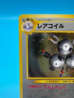 Magneton (Japanese) No. 082 - Holo Rare - Neo Revelation Pokemon Card LP - Image 2