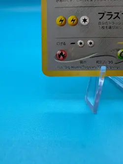 Magneton (Japanese) No. 082 - Holo Rare - Neo Revelation Pokemon Card LP - Image 4
