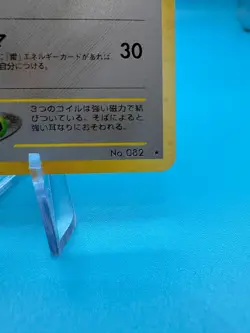 Magneton (Japanese) No. 082 - Holo Rare - Neo Revelation Pokemon Card LP - Image 5