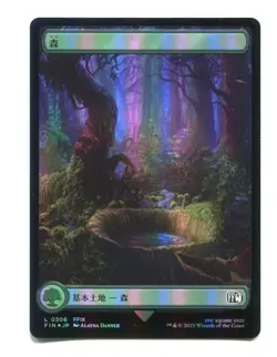 Forest FOIL Basic Land #0306 JP Final Fantasy FIN MTG Magic the Gathering FFIX - Image 1