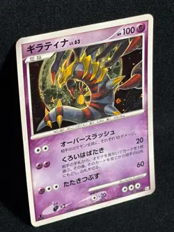 Giratina 051/096 1ED Pt1 2008 Horo Pokemon Card Japanese Nintendo - Image 2