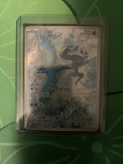 Pokemon TCG Articuno Journey Together 102/100 AR Korean - Image 1