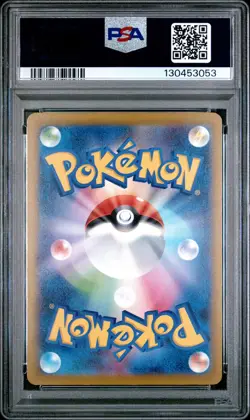 2025 POKEMON JAPANESE M-P PROMO MCDONALD'S #020 PIKACHU PSA 9 - Image 2