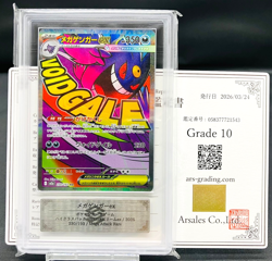 ARS 10 MEGA Gengar ex MA 230/193 MEGA Dream ex M2a Pokemon Card Japanese 2025 - Image 1