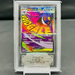 ARS 10 MEGA Gengar ex MA 230/193 MEGA Dream ex M2a Pokemon Card Japanese 2025 - Image 2